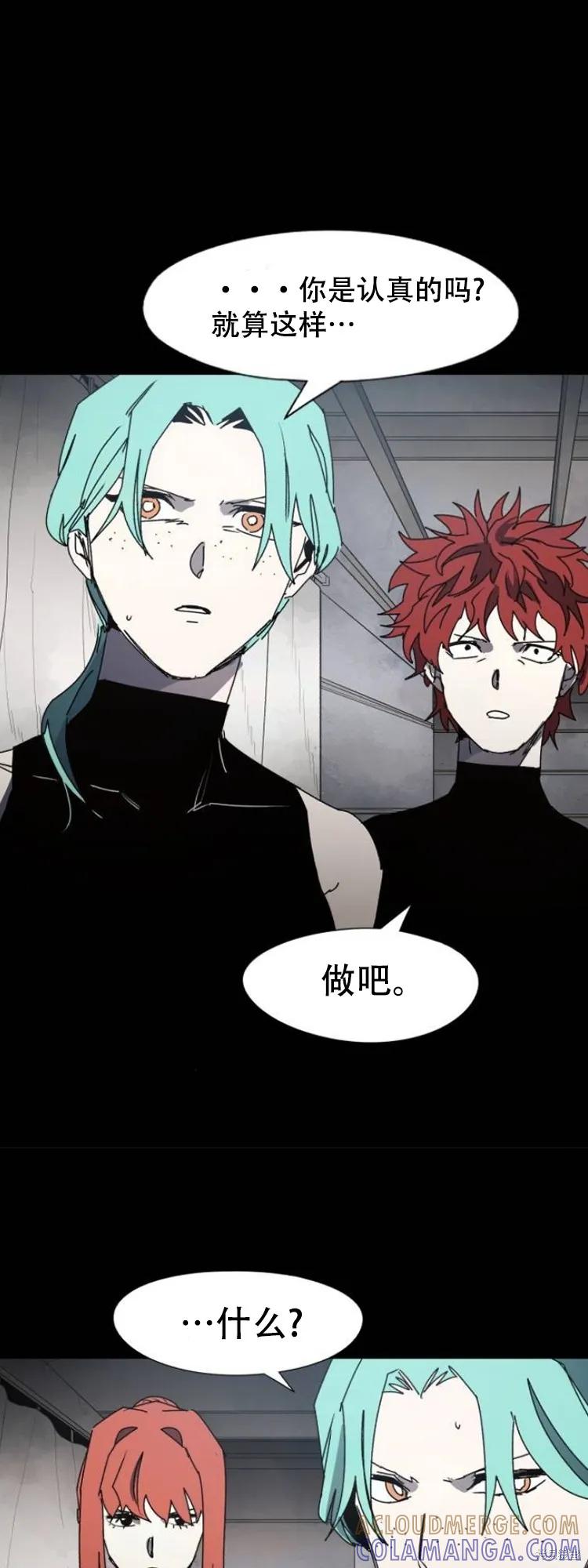 馀火骑士 - 第173话 - 第12张图