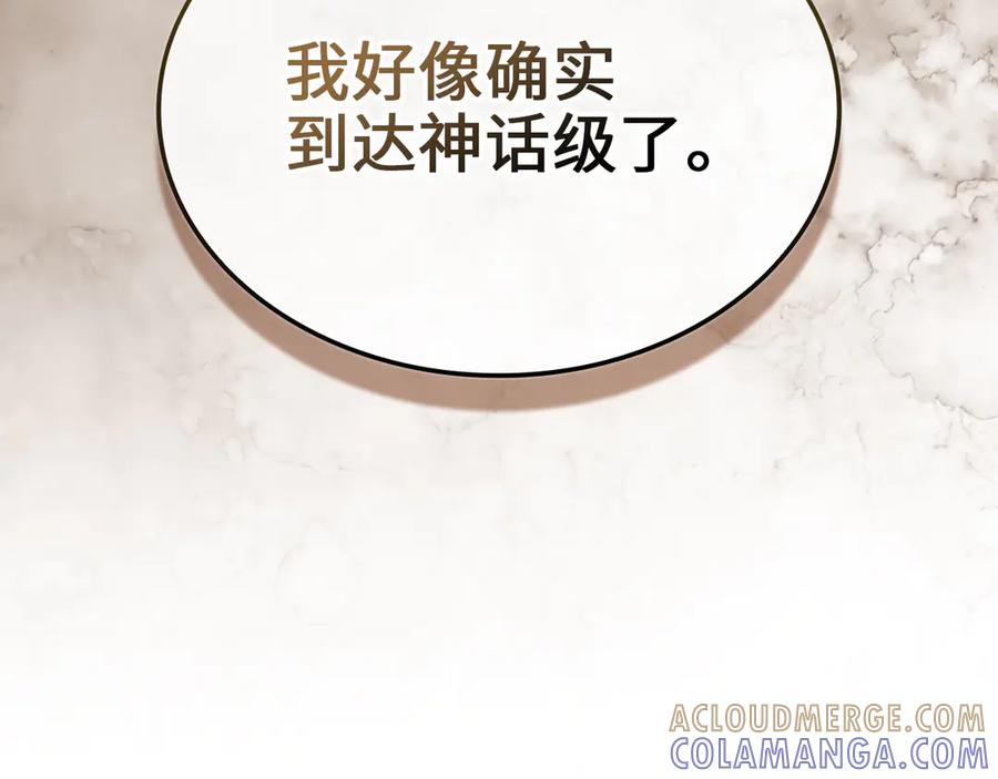 领主大人的金币用不完 - 第172话 父子对练 - 第41张图