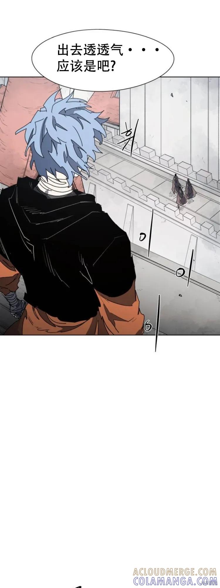 馀火骑士 - 第173话 - 第10张图