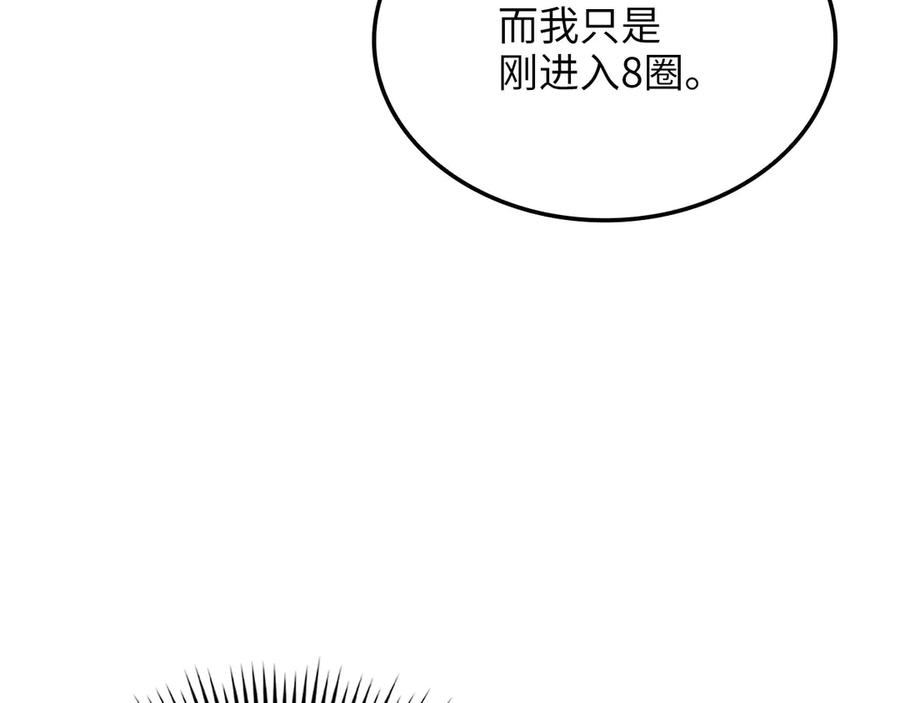 领主大人的金币用不完 - 第172话 父子对练 - 第66张图