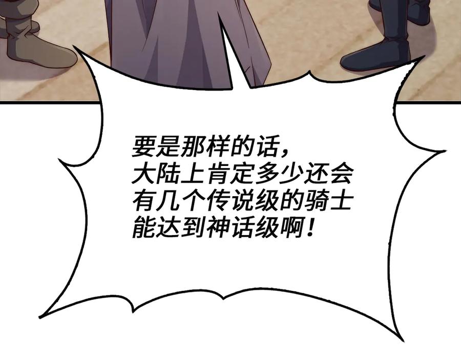 领主大人的金币用不完 - 第172话 父子对练 - 第48张图