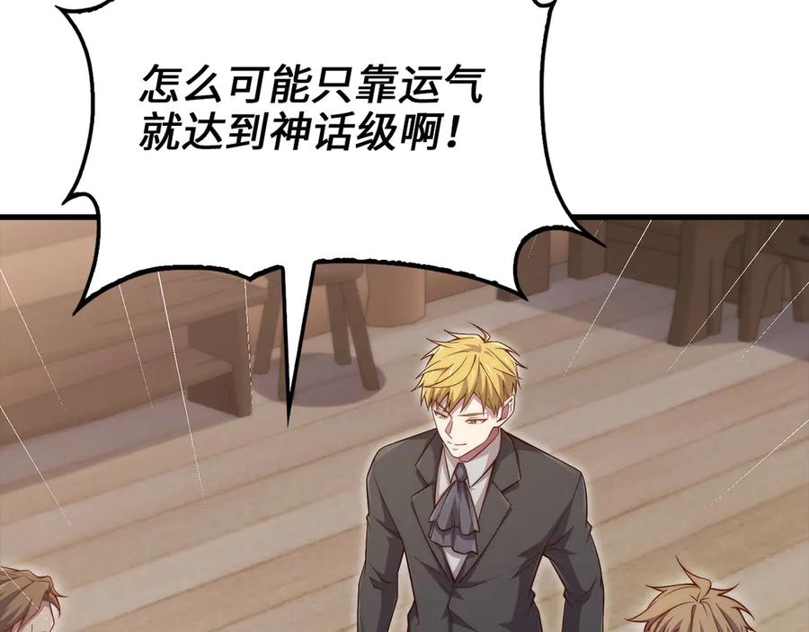 领主大人的金币用不完 - 第172话 父子对练 - 第46张图