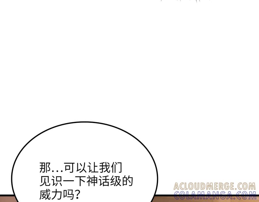 领主大人的金币用不完 - 第172话 父子对练 - 第69张图