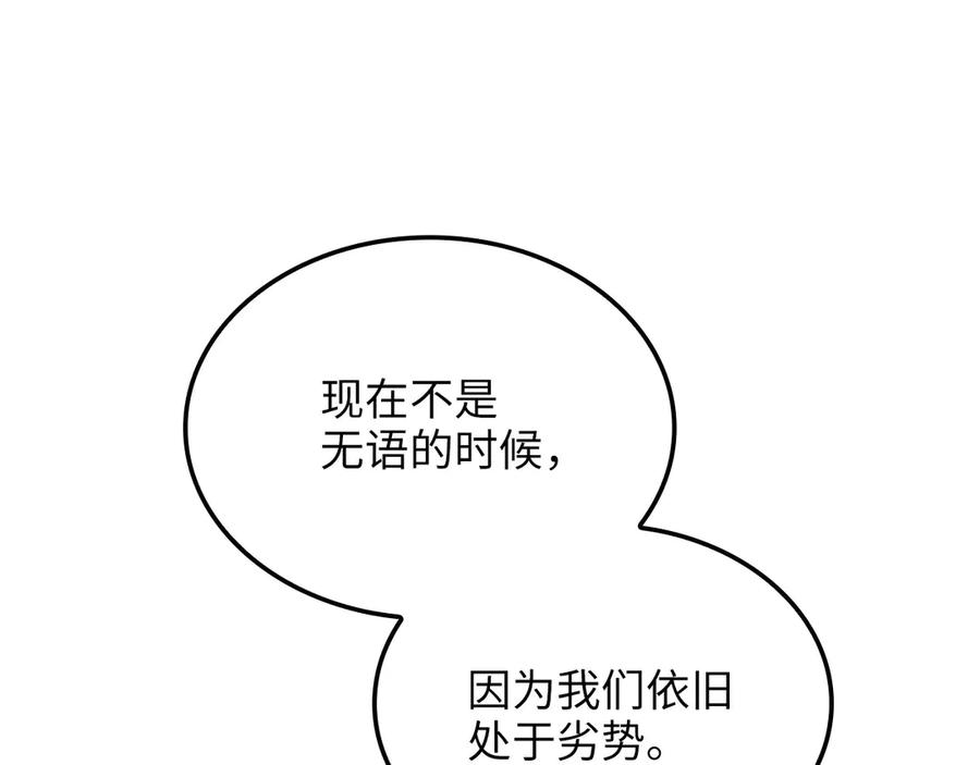 领主大人的金币用不完 - 第172话 父子对练 - 第59张图