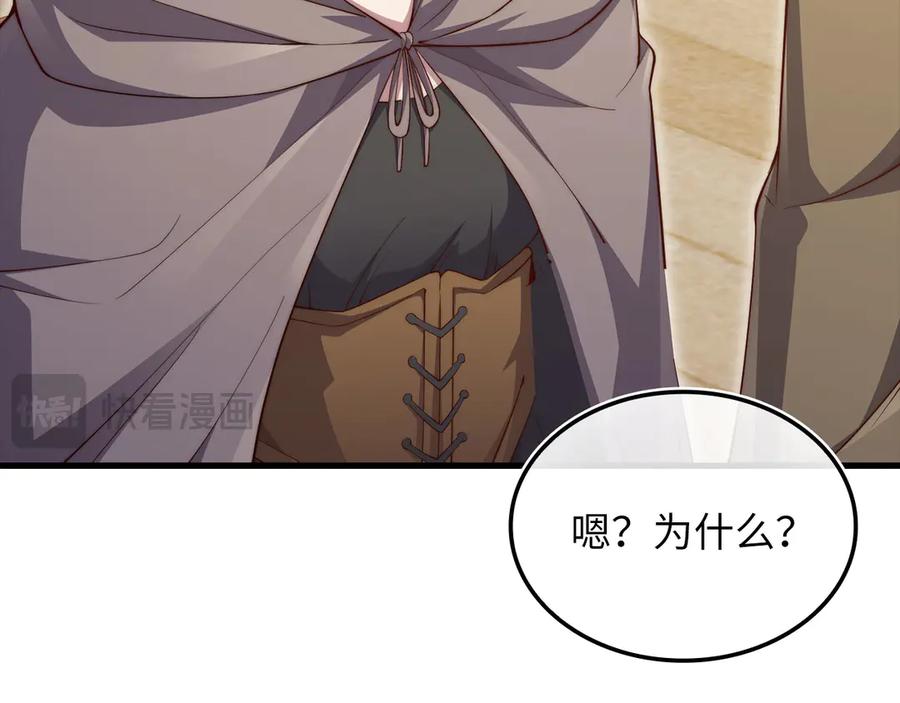 领主大人的金币用不完 - 第172话 父子对练 - 第71张图