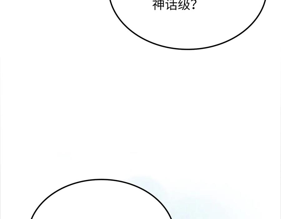 领主大人的金币用不完 - 第172话 父子对练 - 第52张图