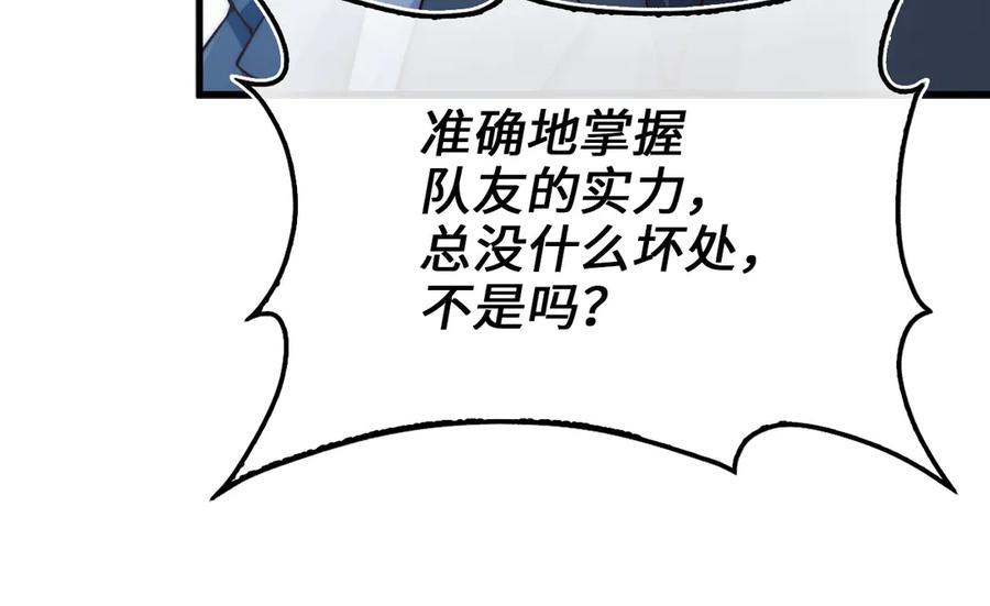 领主大人的金币用不完 - 第172话 父子对练 - 第75张图