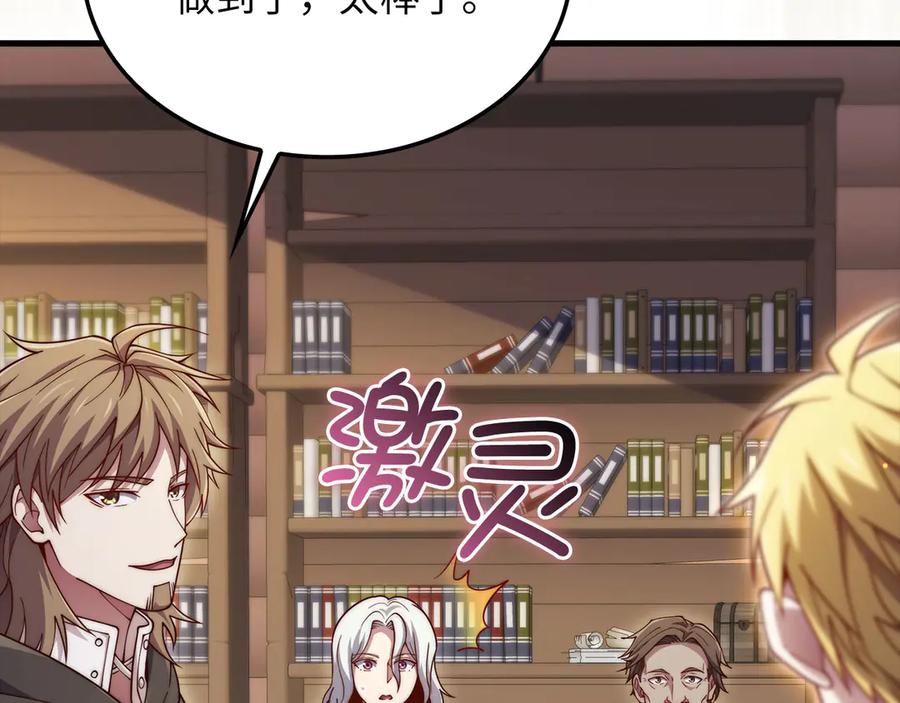 领主大人的金币用不完 - 第172话 父子对练 - 第32张图