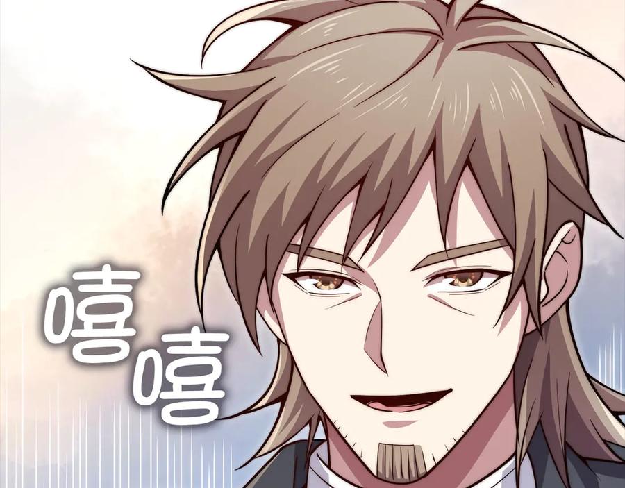 领主大人的金币用不完 - 第172话 父子对练 - 第83张图