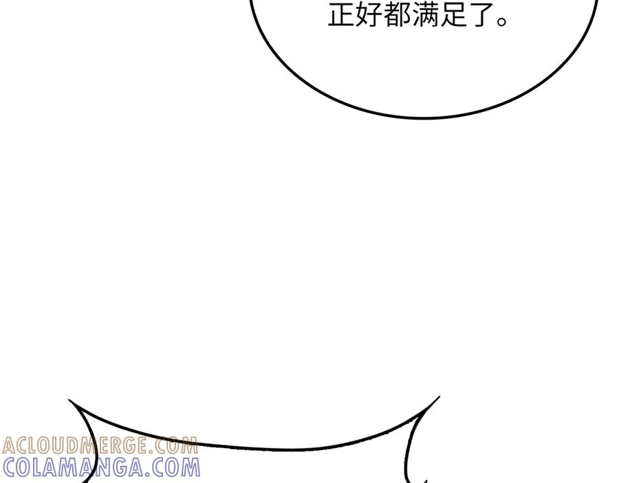 领主大人的金币用不完 - 第172话 父子对练 - 第45张图