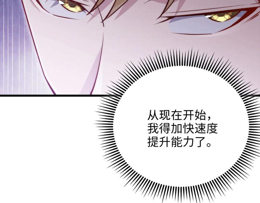 领主大人的金币用不完 - 第172话 父子对练 - 第68张图