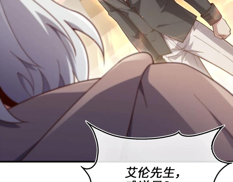 领主大人的金币用不完 - 第172话 父子对练 - 第36张图