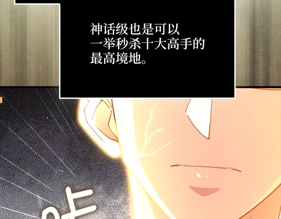 领主大人的金币用不完 - 第172话 父子对练 - 第20张图