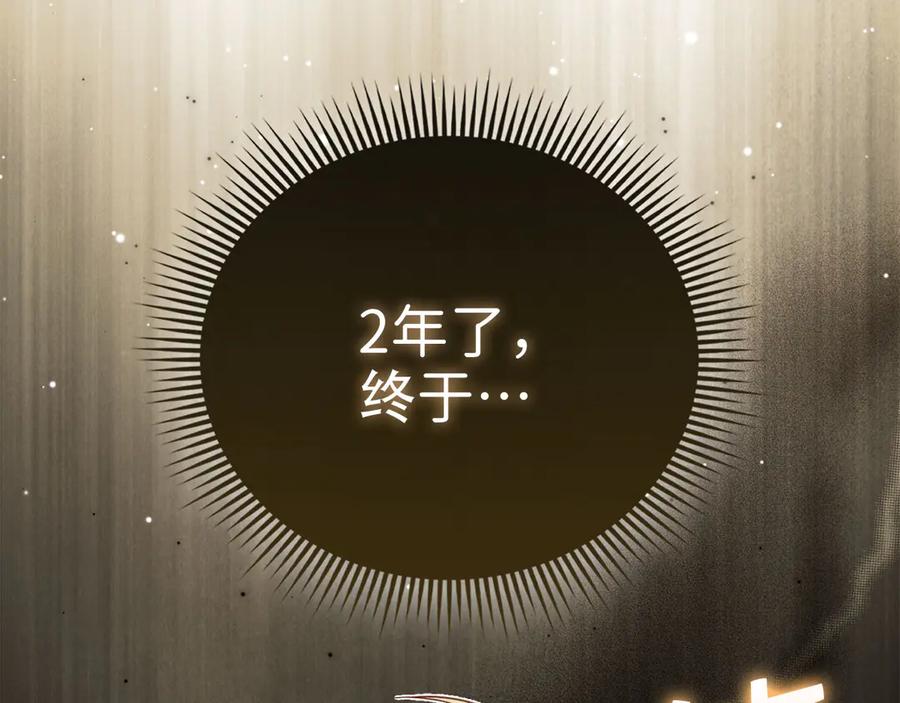 领主大人的金币用不完 - 第172话 父子对练 - 第28张图