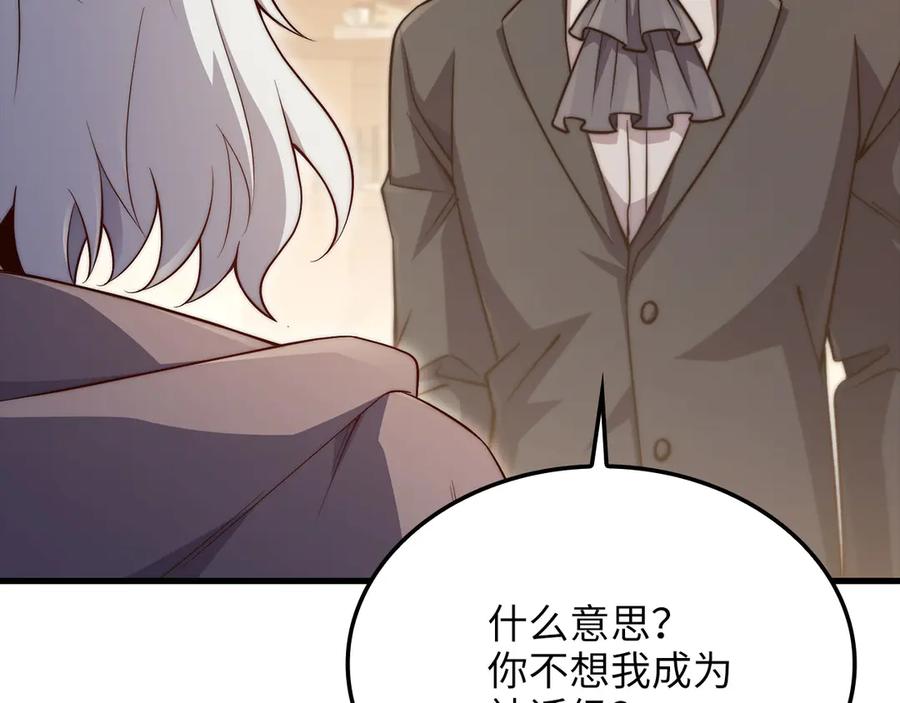 领主大人的金币用不完 - 第172话 父子对练 - 第51张图