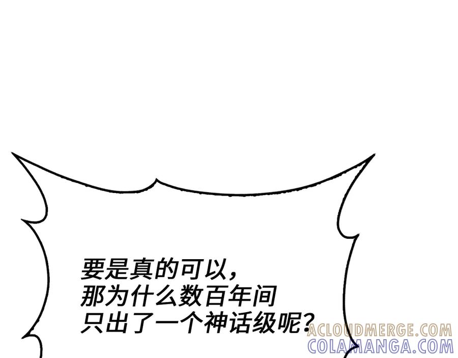 领主大人的金币用不完 - 第172话 父子对练 - 第49张图