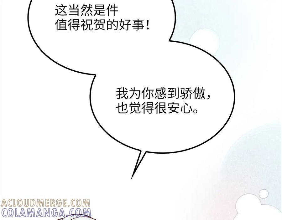 领主大人的金币用不完 - 第172话 父子对练 - 第53张图