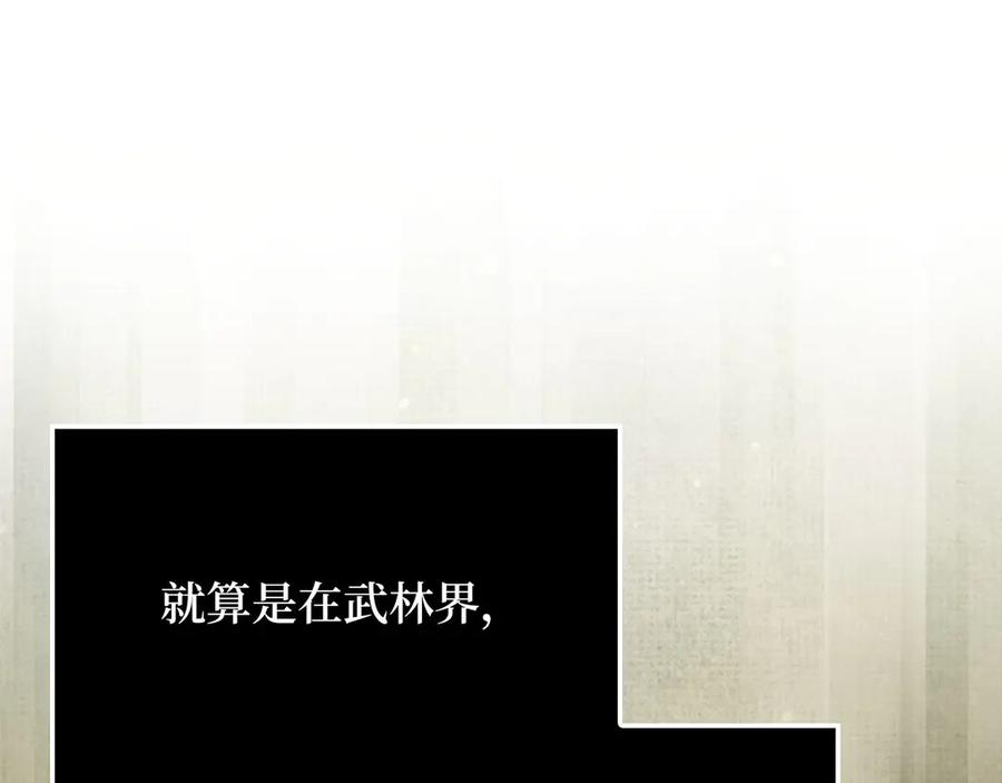 领主大人的金币用不完 - 第172话 父子对练 - 第19张图