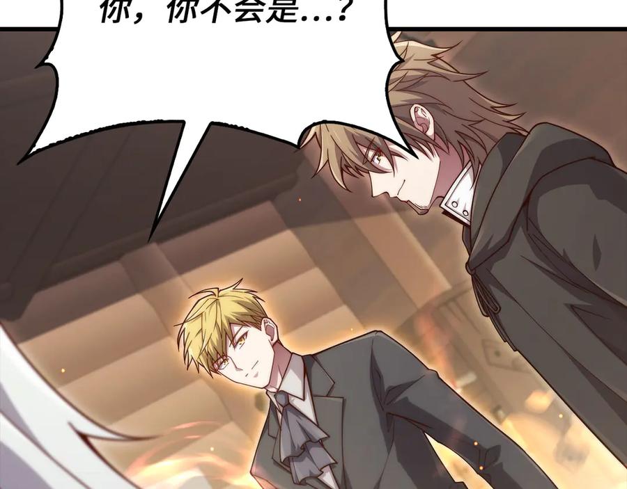 领主大人的金币用不完 - 第172话 父子对练 - 第35张图