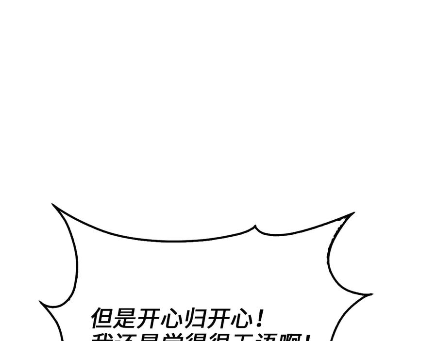 领主大人的金币用不完 - 第172话 父子对练 - 第56张图