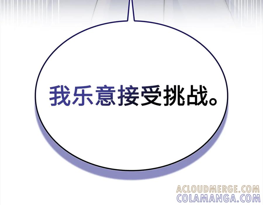 领主大人的金币用不完 - 第172话 父子对练 - 第85张图