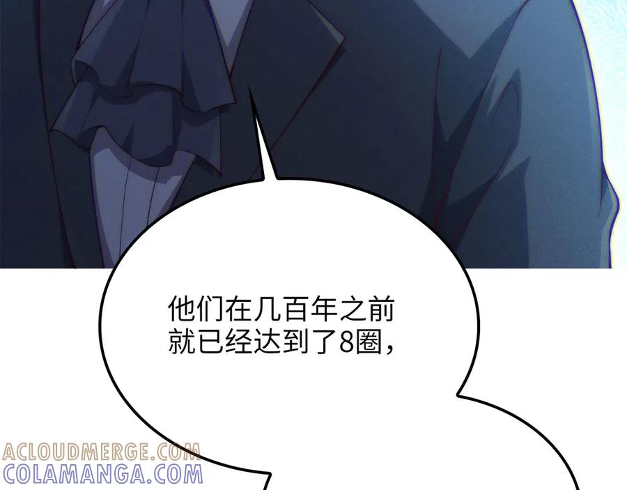 领主大人的金币用不完 - 第172话 父子对练 - 第65张图