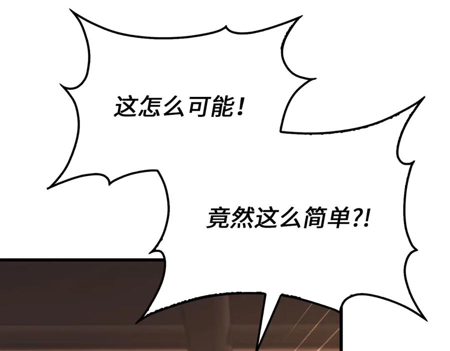 领主大人的金币用不完 - 第172话 父子对练 - 第42张图