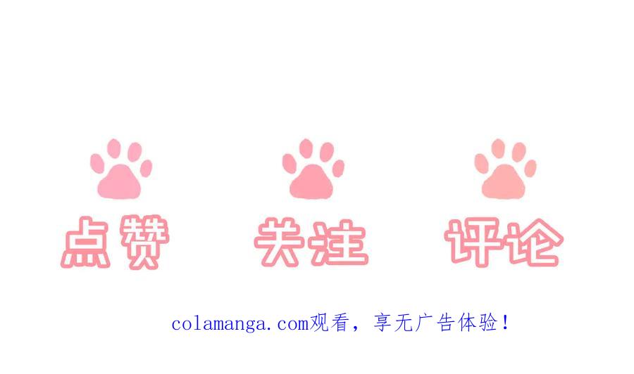 《新婚夜，我怀了督主的崽》第17话 找麻烦 第132页