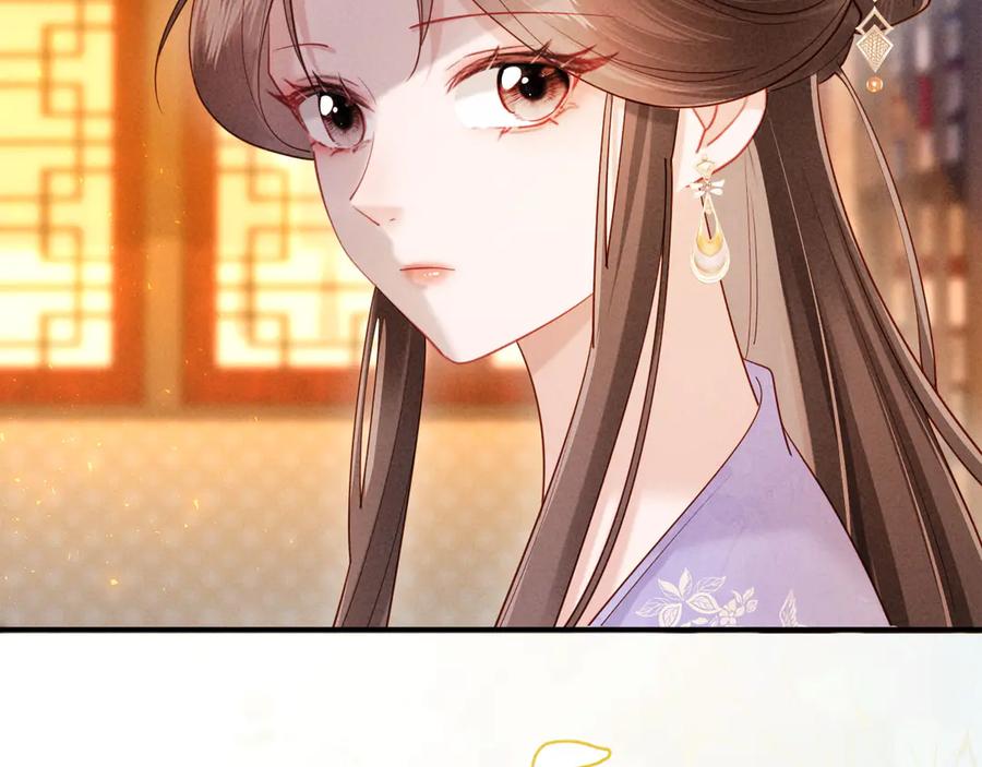 《新婚夜，我怀了督主的崽》第17话 找麻烦 第115页