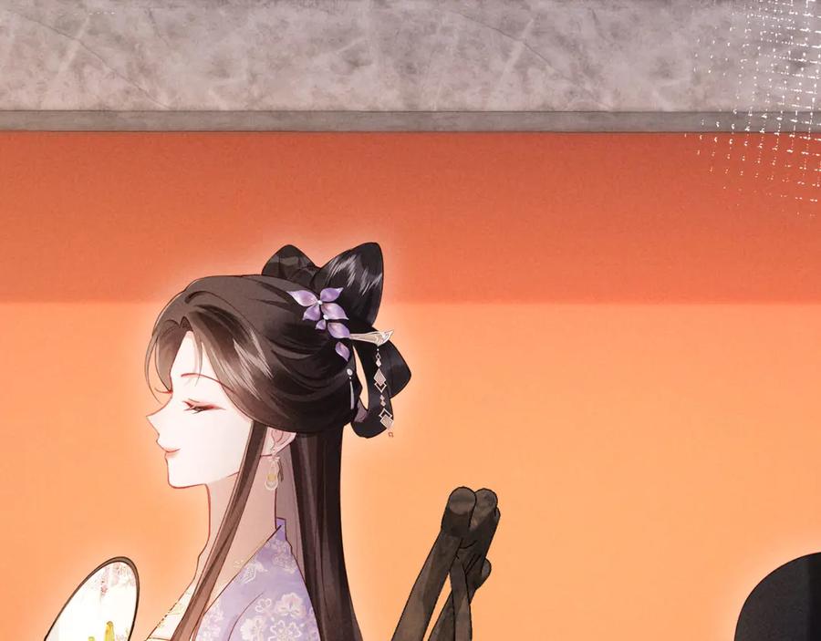 《新婚夜，我怀了督主的崽》第17话 找麻烦 第42页
