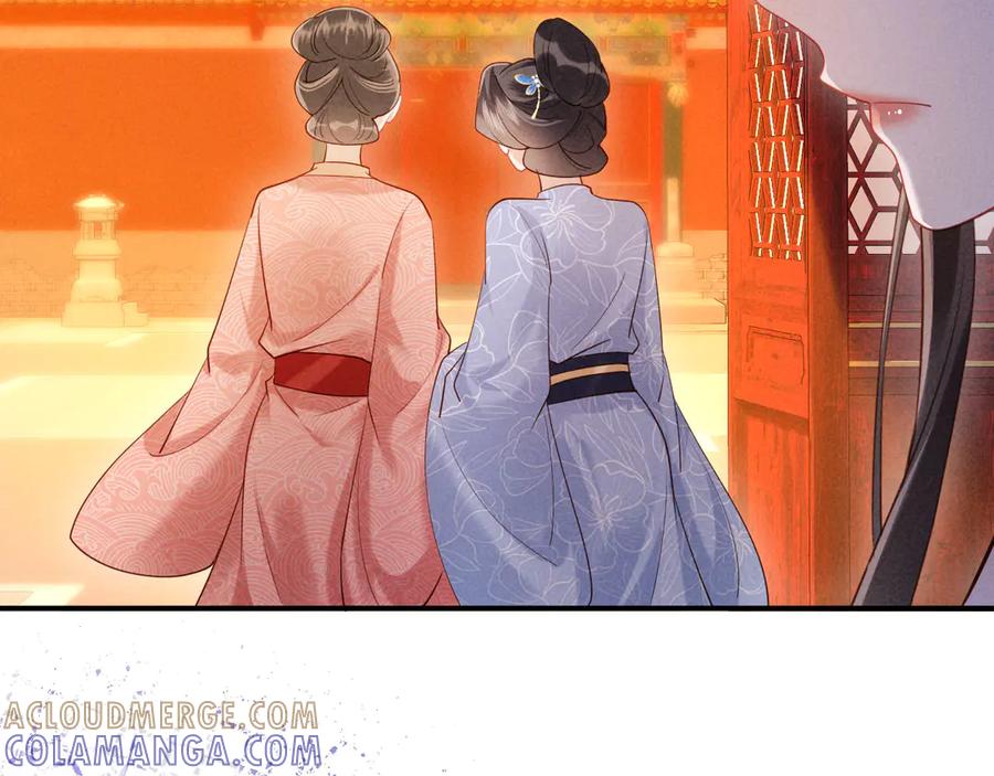《新婚夜，我怀了督主的崽》第17话 找麻烦 第109页