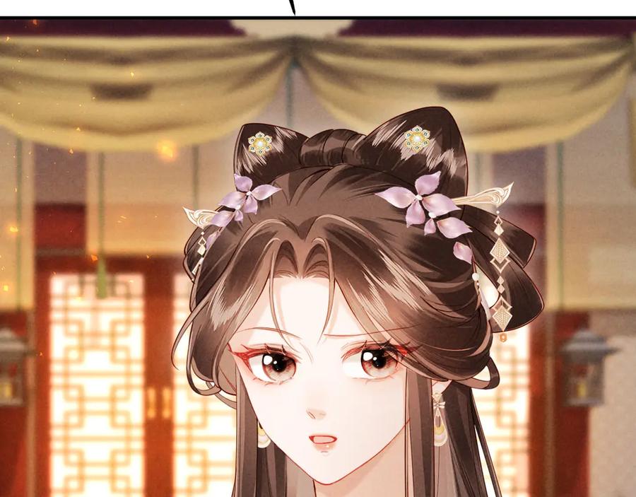 《新婚夜，我怀了督主的崽》第17话 找麻烦 第127页