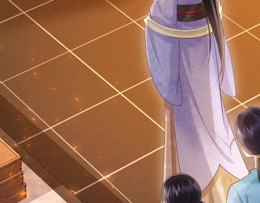 《新婚夜，我怀了督主的崽》第17话 找麻烦 第104页