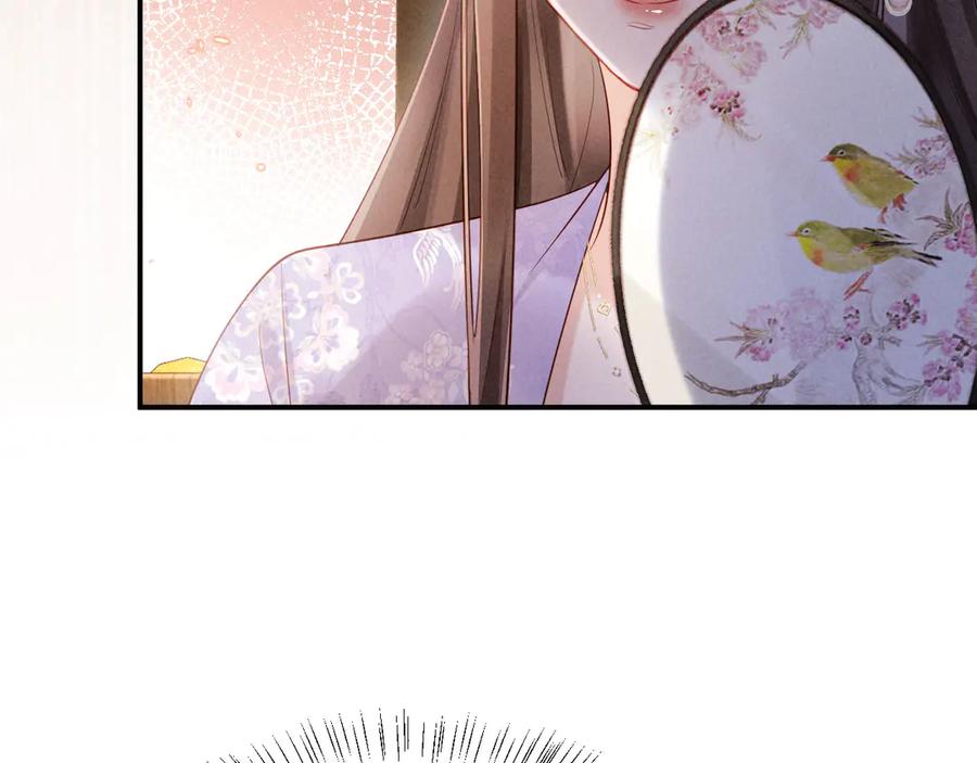 《新婚夜，我怀了督主的崽》第17话 找麻烦 第48页