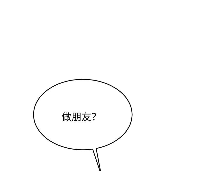 《新婚夜，我怀了督主的崽》第17话 找麻烦 第126页