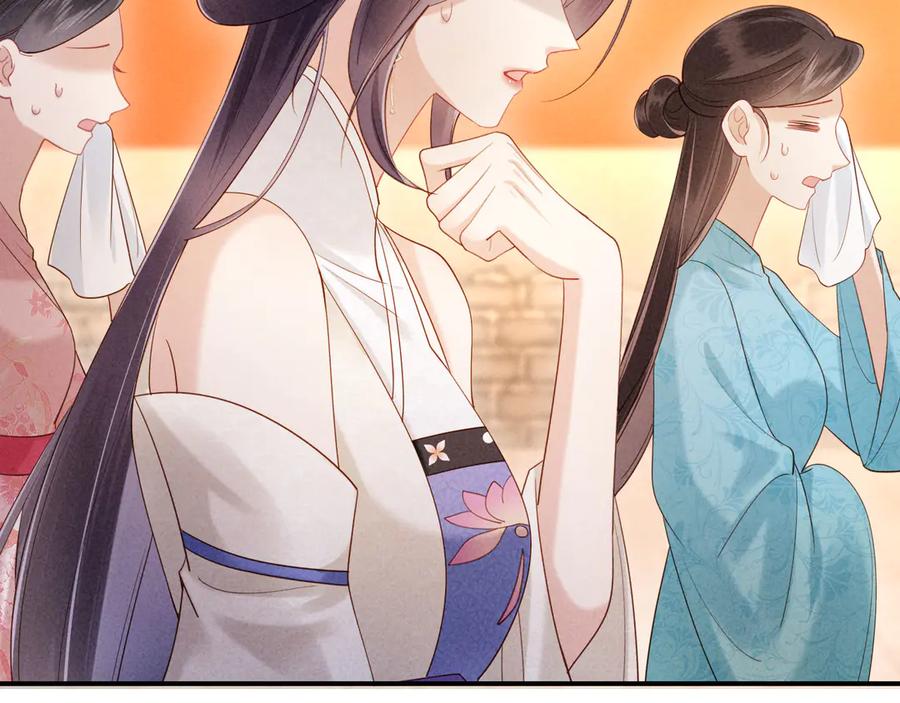 《新婚夜，我怀了督主的崽》第17话 找麻烦 第28页