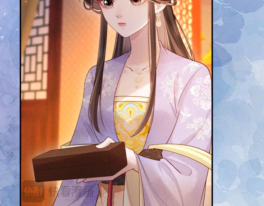 《新婚夜，我怀了督主的崽》第17话 找麻烦 第111页
