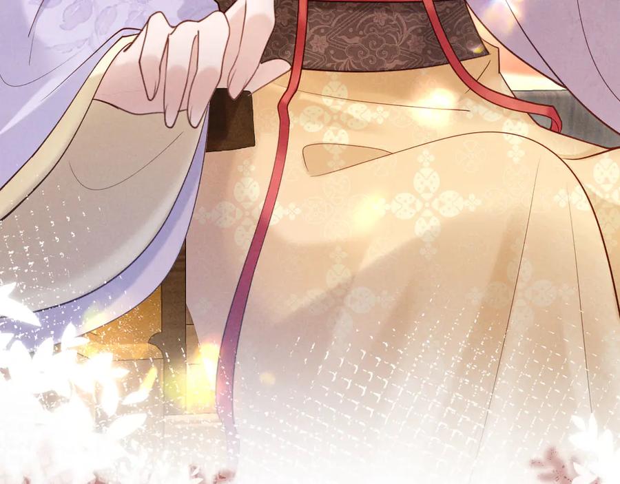 《新婚夜，我怀了督主的崽》第17话 找麻烦 第24页