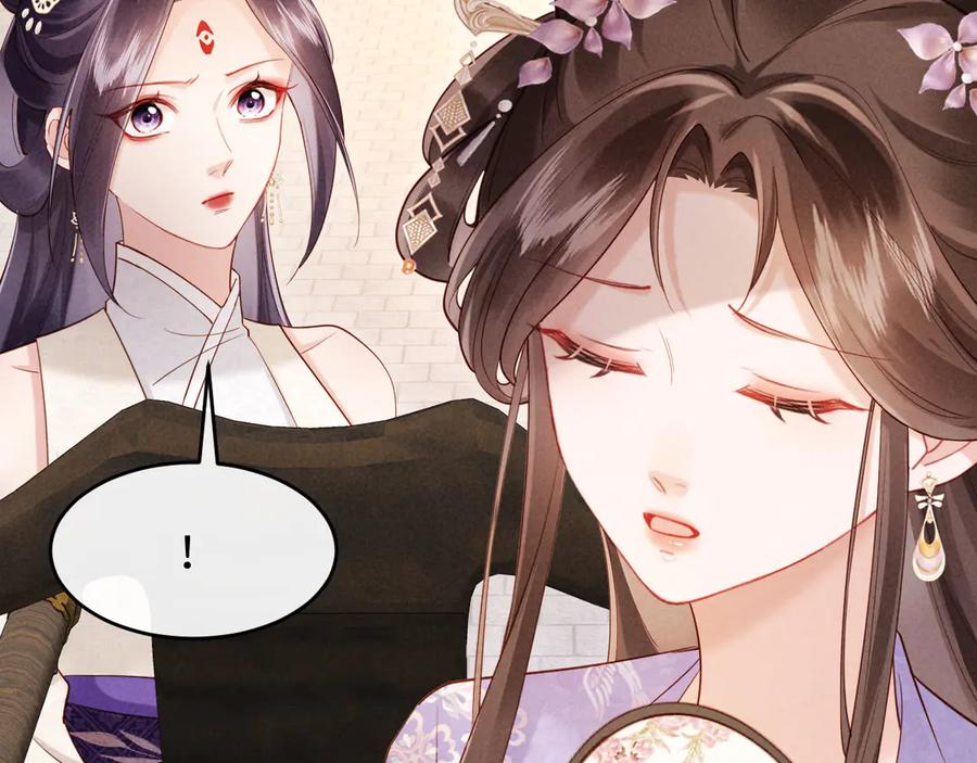 《新婚夜，我怀了督主的崽》第17话 找麻烦 第40页