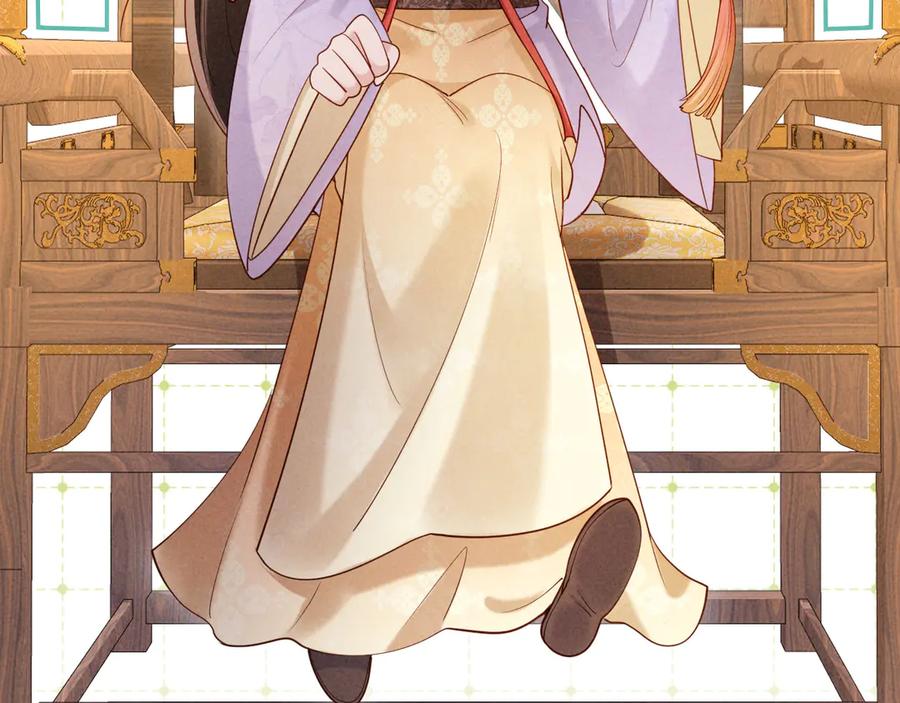 《新婚夜，我怀了督主的崽》第17话 找麻烦 第51页