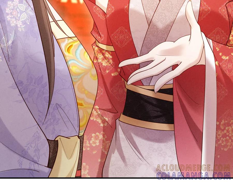 《新婚夜，我怀了督主的崽》第17话 找麻烦 第125页