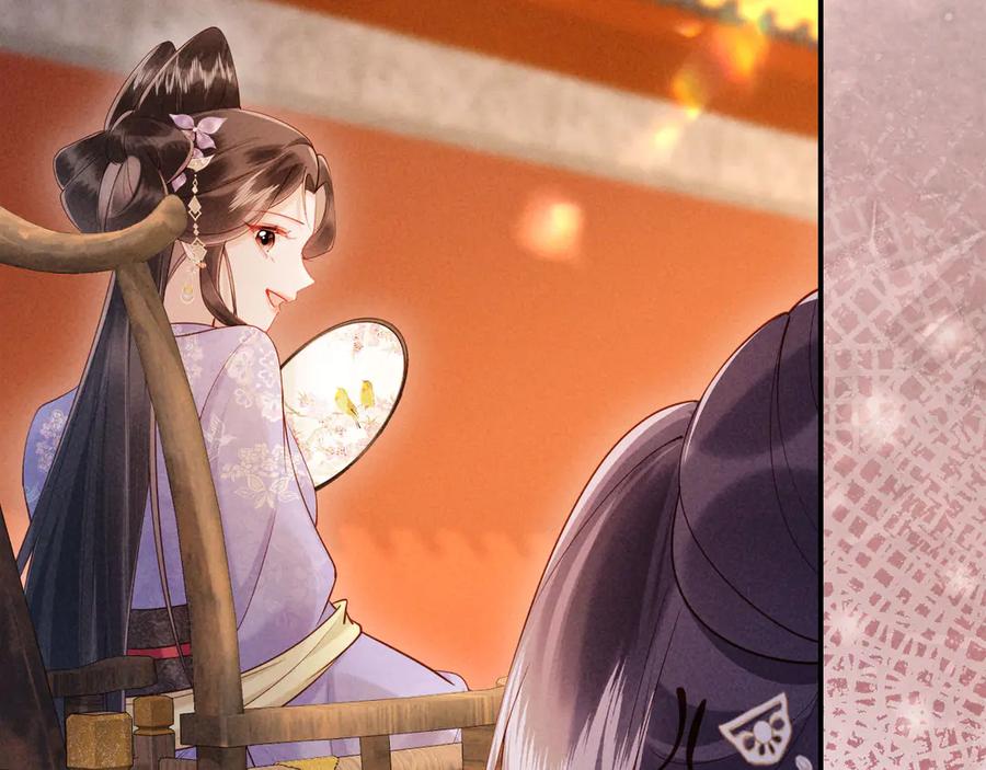 《新婚夜，我怀了督主的崽》第17话 找麻烦 第30页