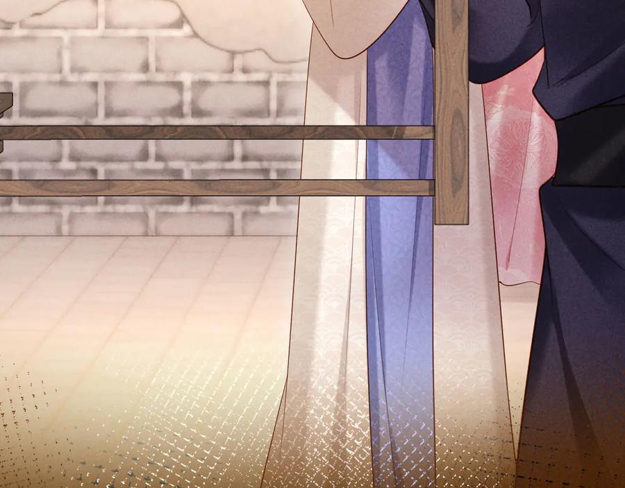 《新婚夜，我怀了督主的崽》第17话 找麻烦 第44页