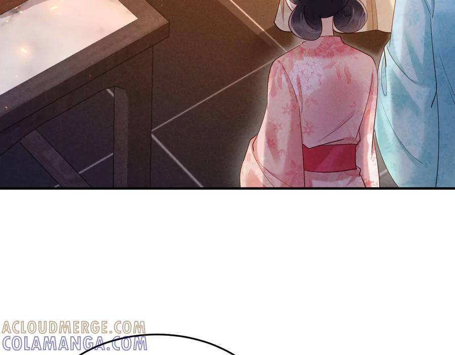 《新婚夜，我怀了督主的崽》第17话 找麻烦 第105页