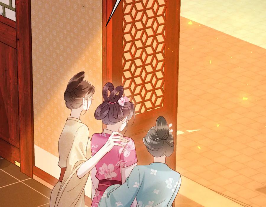 《新婚夜，我怀了督主的崽》第17话 找麻烦 第102页