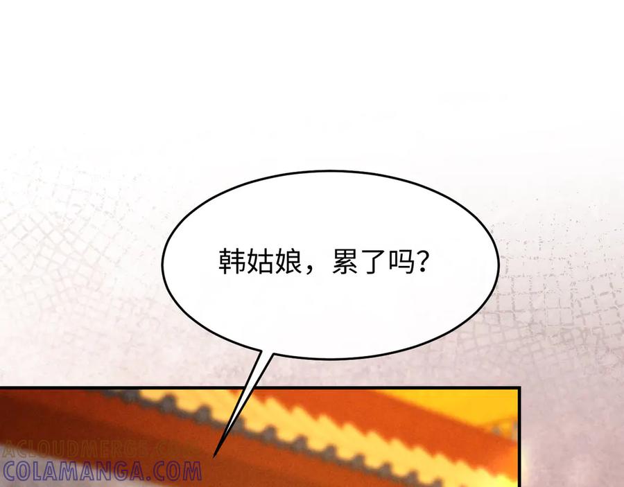 《新婚夜，我怀了督主的崽》第17话 找麻烦 第29页