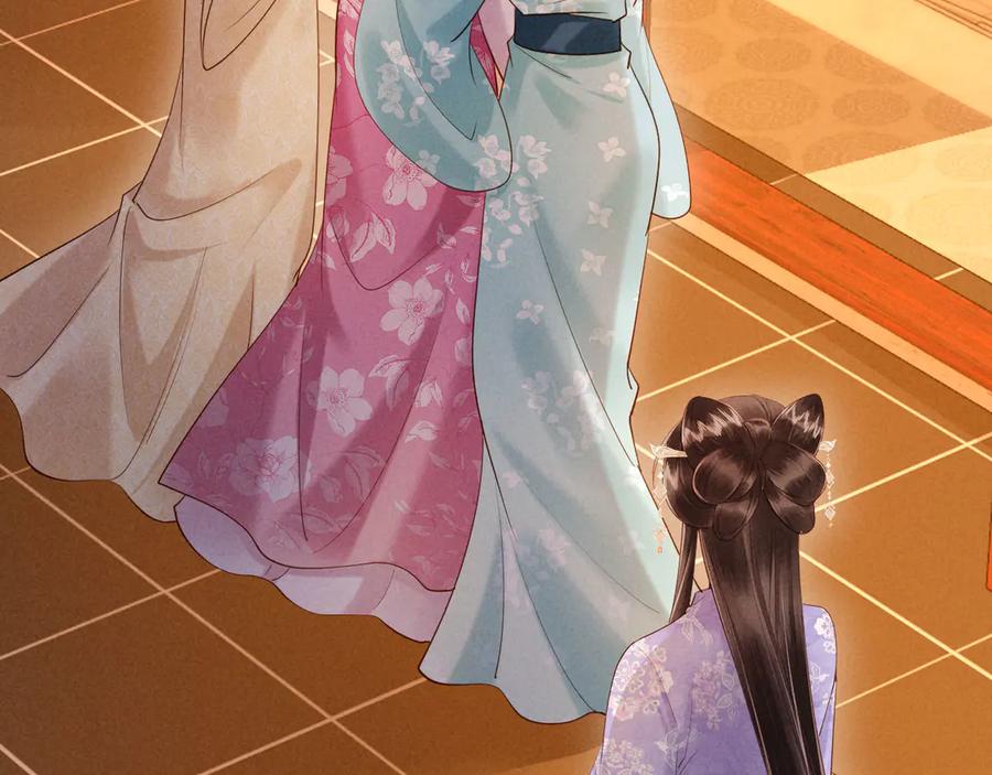 《新婚夜，我怀了督主的崽》第17话 找麻烦 第103页