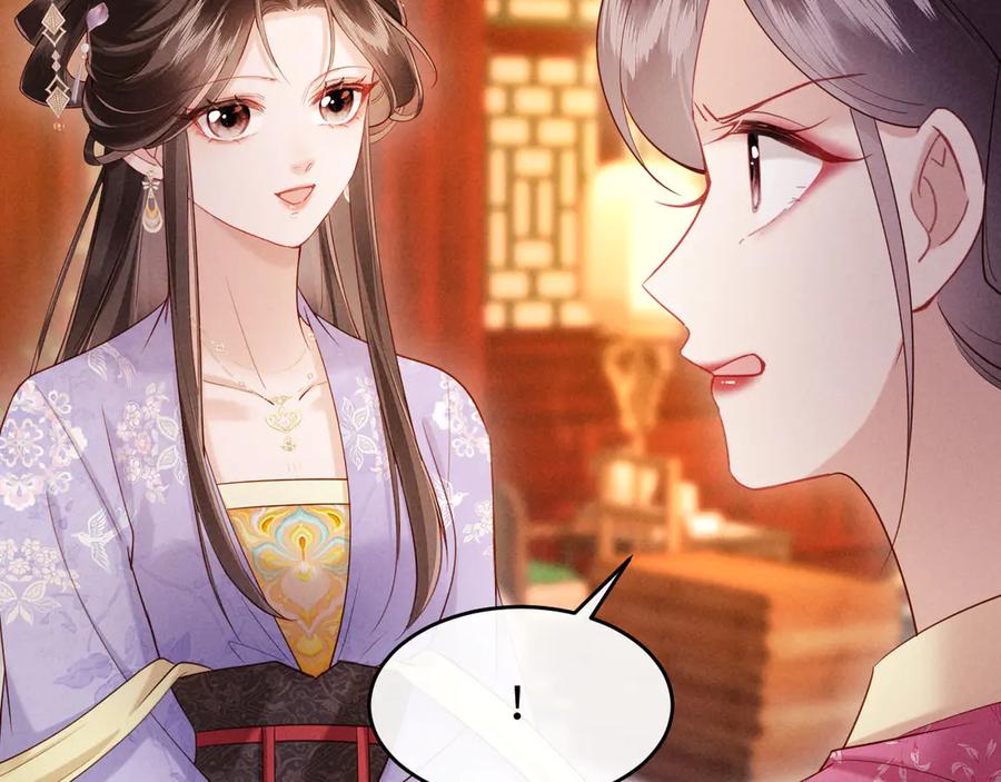 《新婚夜，我怀了督主的崽》第17话 找麻烦 第75页
