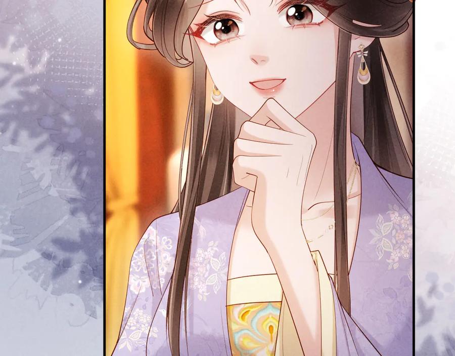 《新婚夜，我怀了督主的崽》第17话 找麻烦 第88页