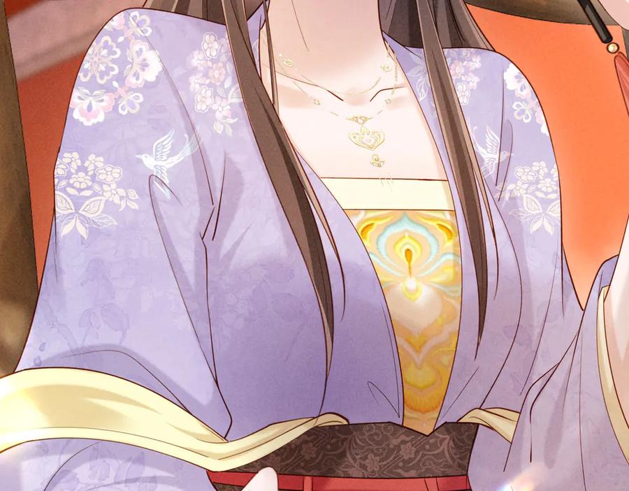 《新婚夜，我怀了督主的崽》第17话 找麻烦 第23页